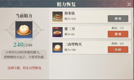 三国志幻想大陆2枭之歌新手攻略分享,三幻2开局注意事项一览