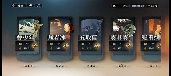 三国志幻想大陆2枭之歌前期攻略,三幻2前期怎么玩