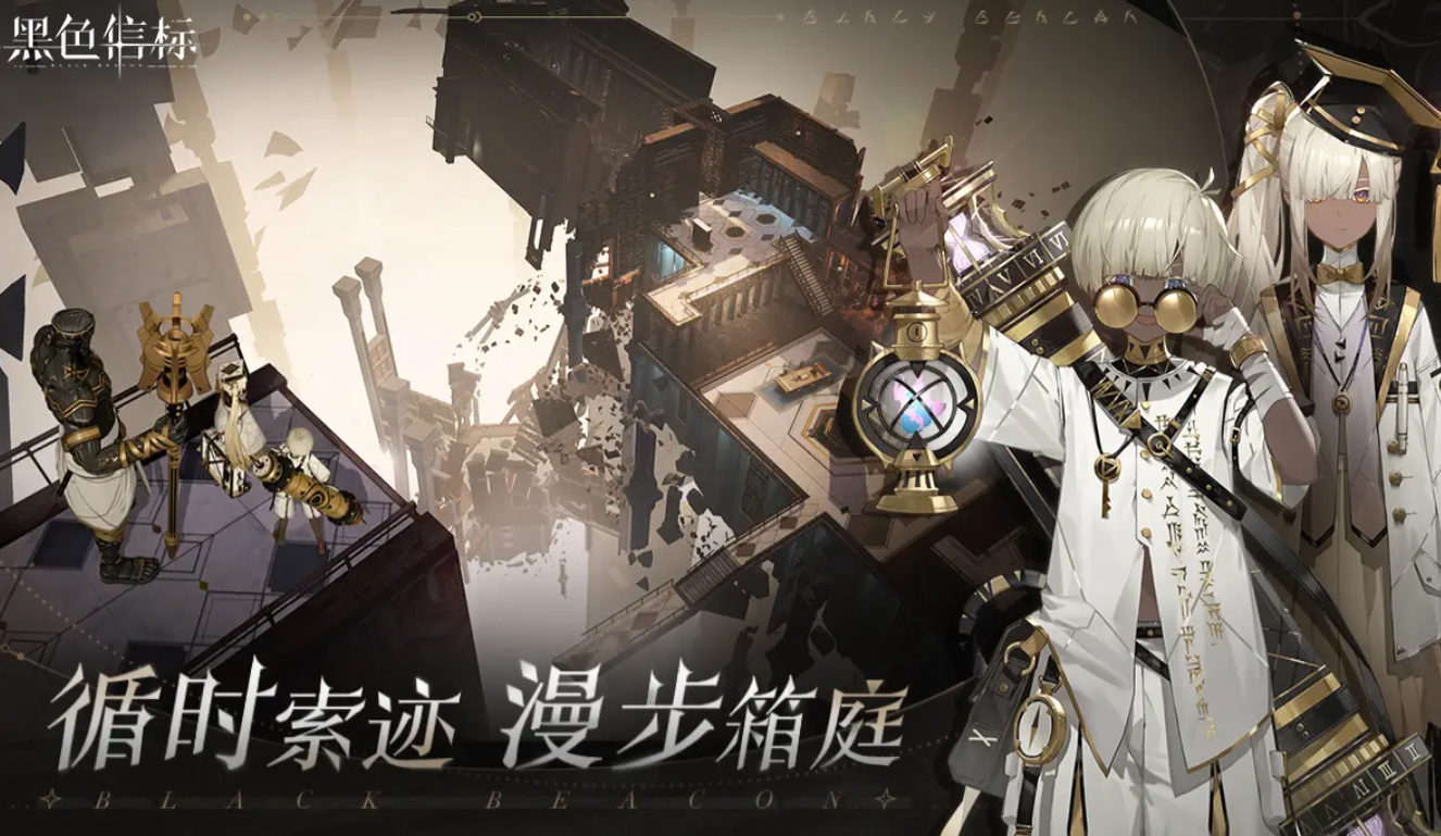 黑色信标测试资格查询途径,黑色信标测试资格获取攻略