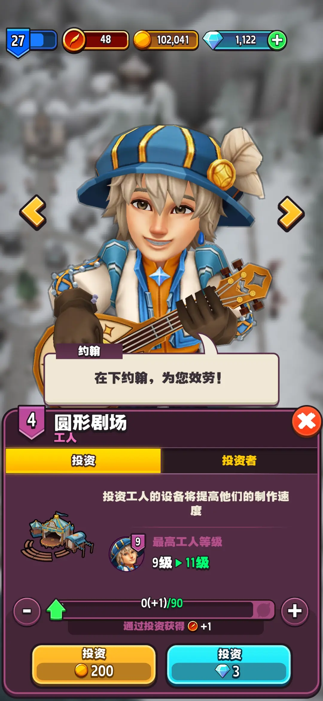 传奇商店经营与打造升星是什么,传奇商店经营与打造升星攻略