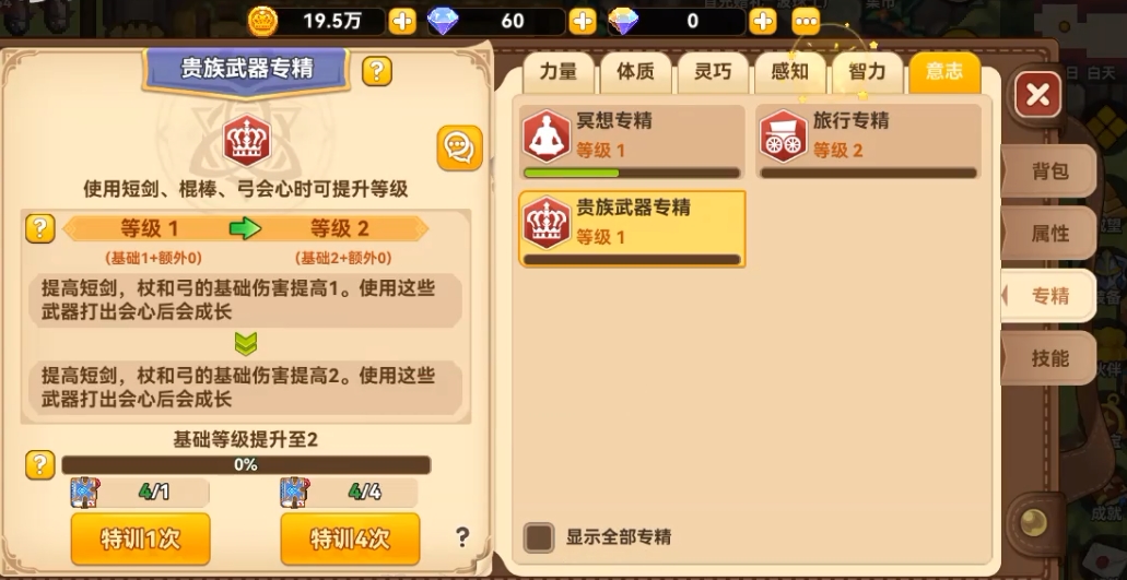 黑星勇者成名录专精怎么玩,黑星勇者成名录专精玩法分享