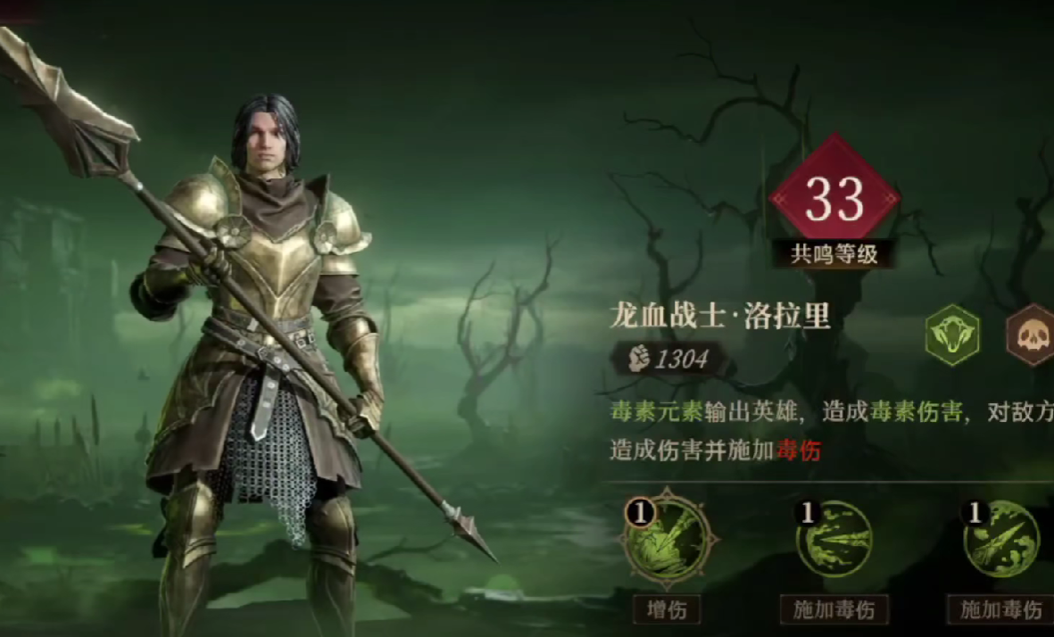 龙息神寂毒属性队伍推荐,龙息神寂毒素梯度角色介绍