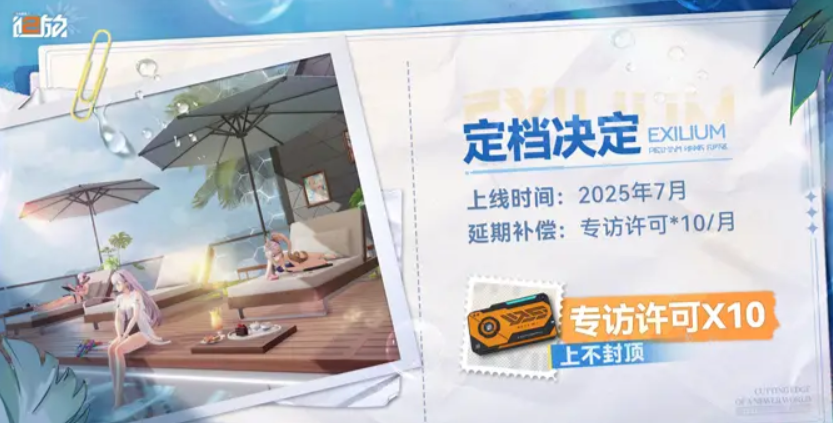 少女前线2错位锚定版本前瞻,少女前线2错位锚定版本内容一览