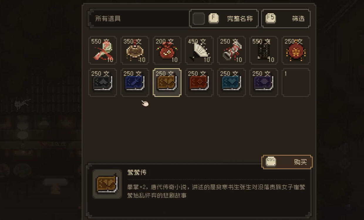 大江湖之苍龙与白鸟冰雪冷元子介绍,大江湖之苍龙与白鸟冰雪冷元子获取攻略