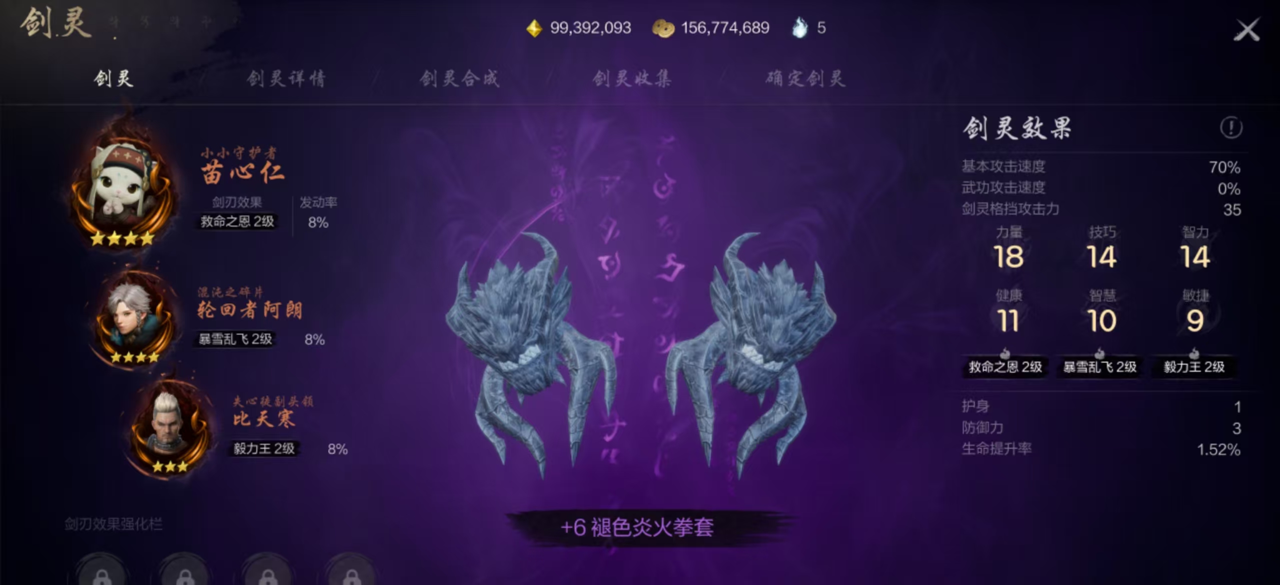 剑灵2哪个职业控制技能多,剑灵2手游控制角色大全详解