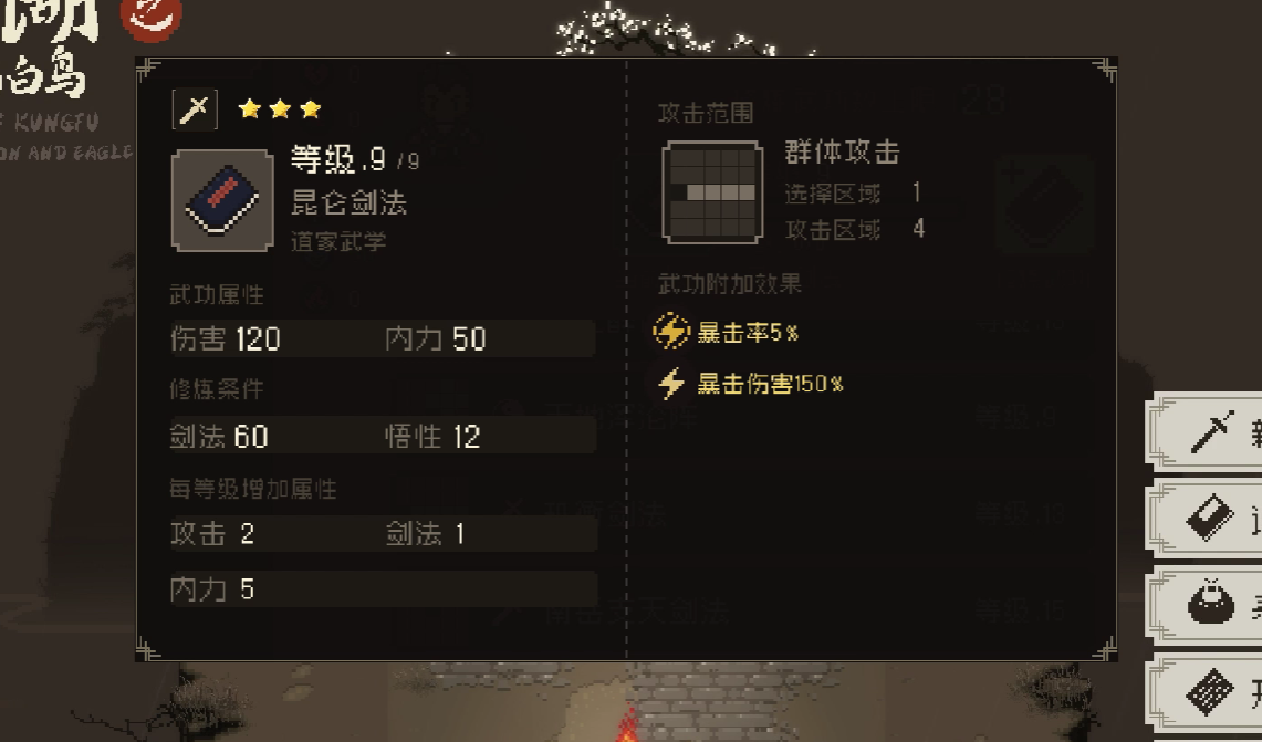 大江湖之苍龙与白鸟剑法加点推荐,大江湖之苍龙与白鸟剑法加点攻略