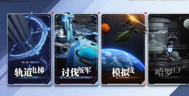 高达钢铁之诗关卡攻略,高达钢铁之诗闯关思路分享