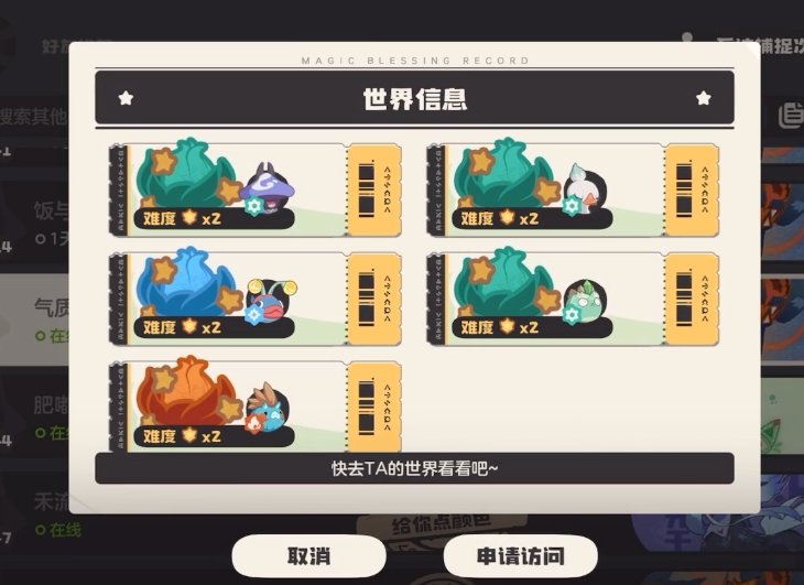 洛克王国世界花种怎么玩,洛克王国世界花种玩法分享