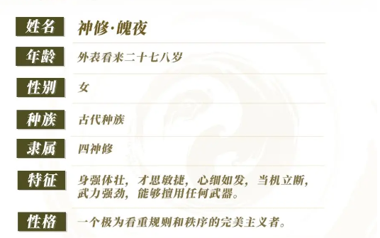 剑灵2魄夜怎么样,剑灵2手游魄夜介绍