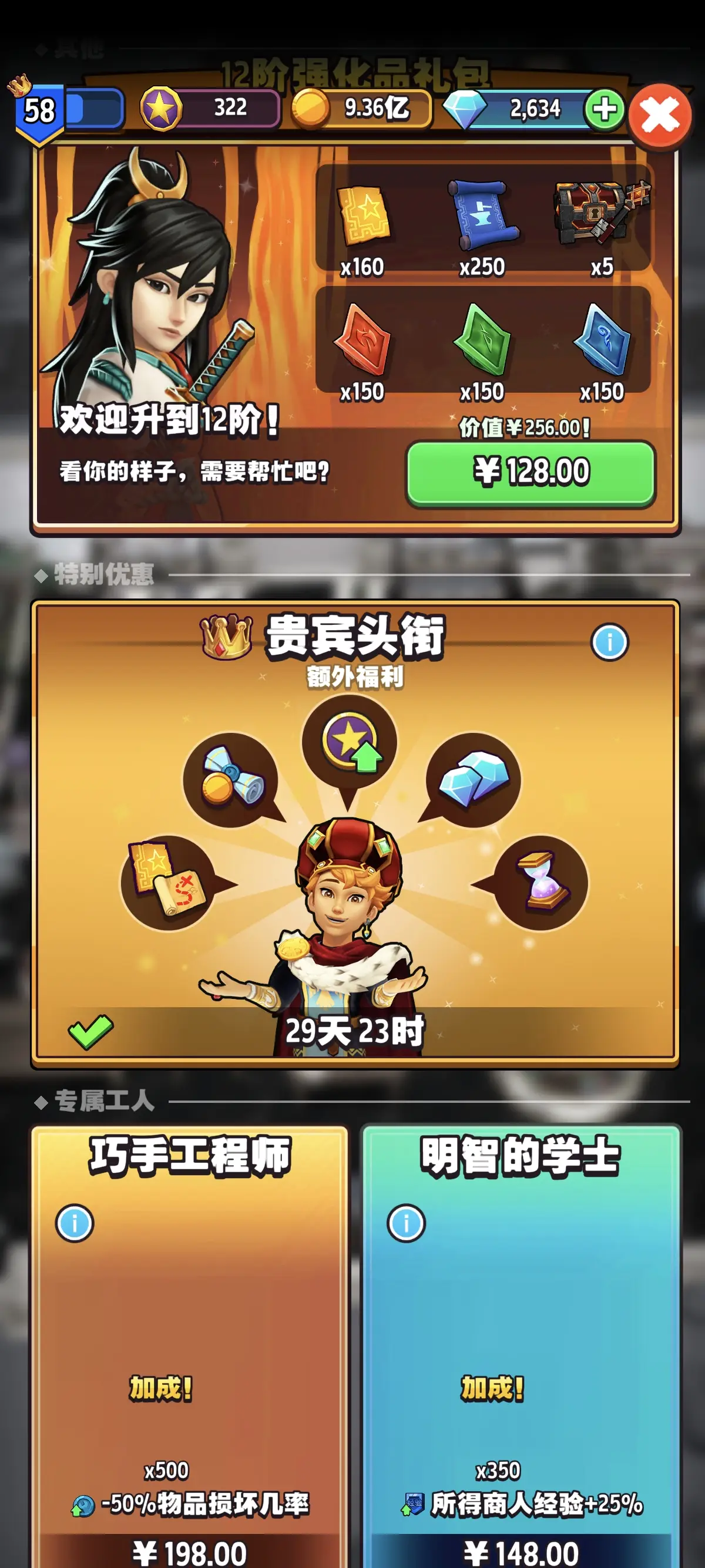 传奇商店经营与打造升星是什么,传奇商店经营与打造升星攻略
