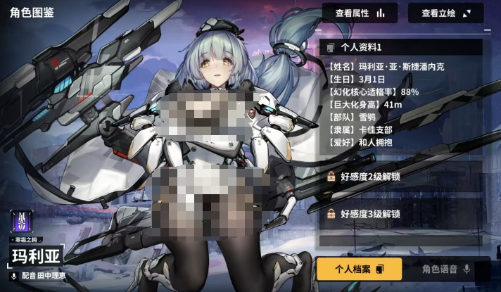苍雾世界玛利亚怎么样,苍雾世界手游玛利亚强度解析