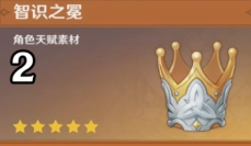 原神瓦雷莎材料有哪些,原神瓦雷莎材料一览,原神