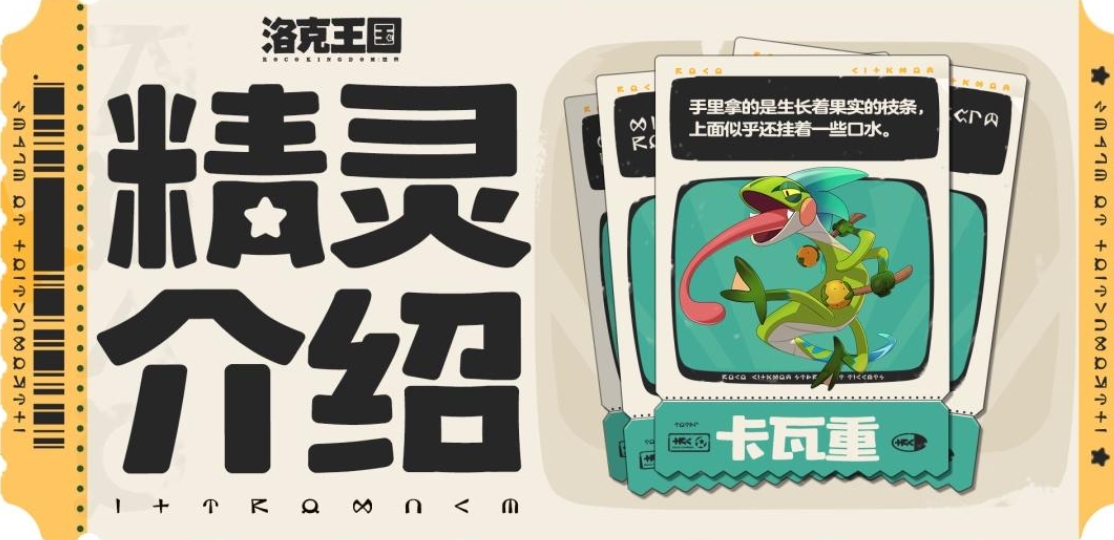 洛克王国世界卡瓦重怎么样,洛克王国世界卡瓦重介绍