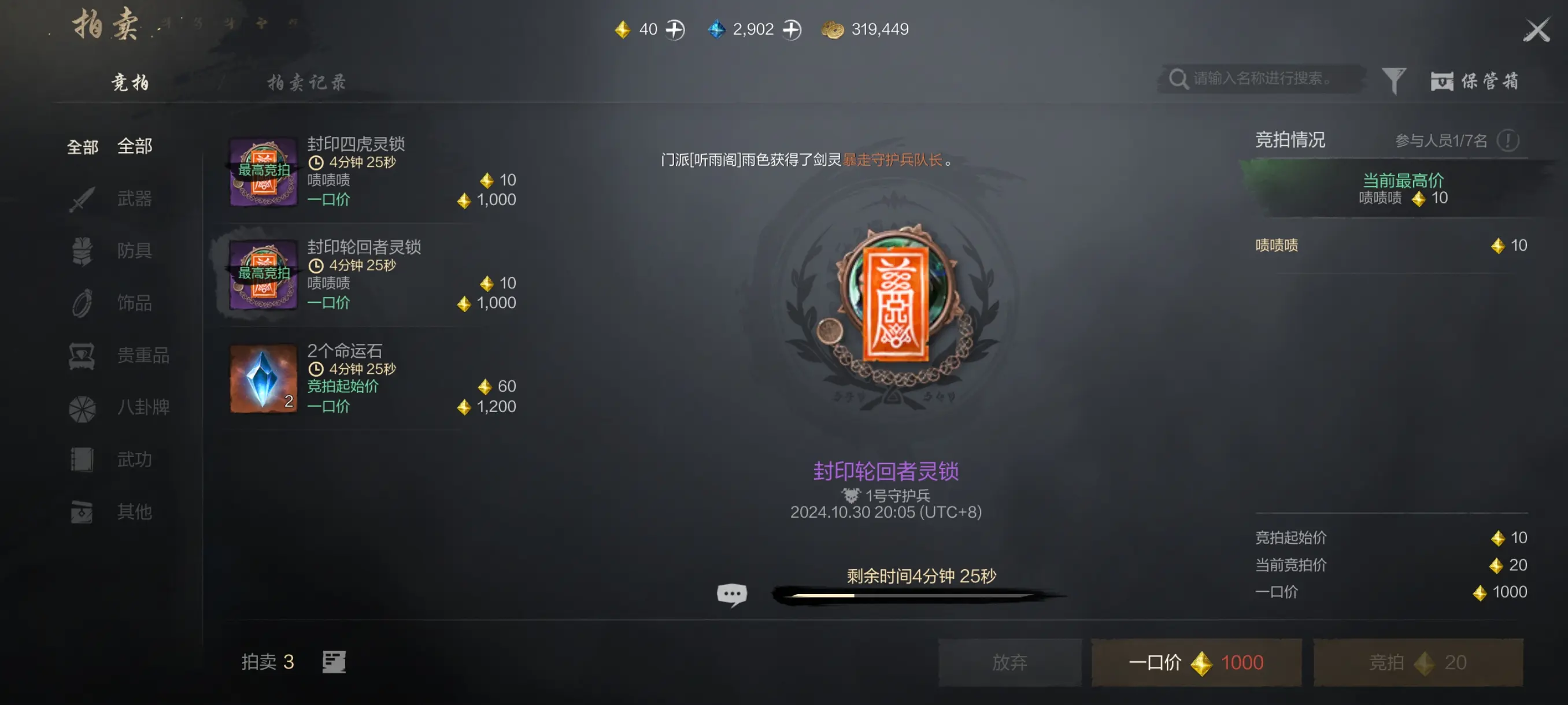 剑灵2多大内存,剑灵2手游多少g空间