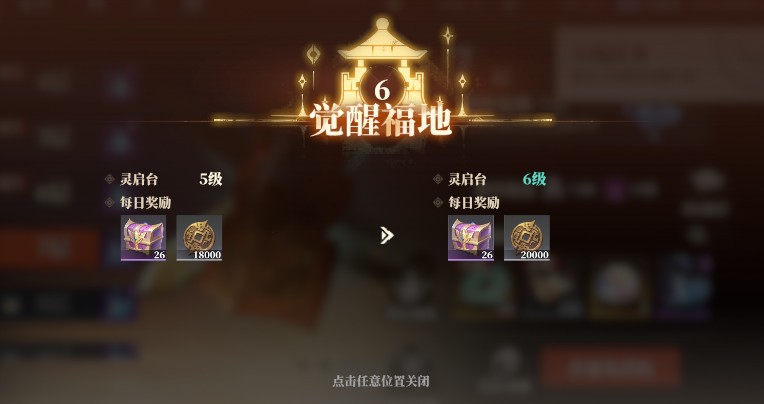 三国志幻想大陆2枭之歌灵启台有什么用,三幻2灵启台系统介绍