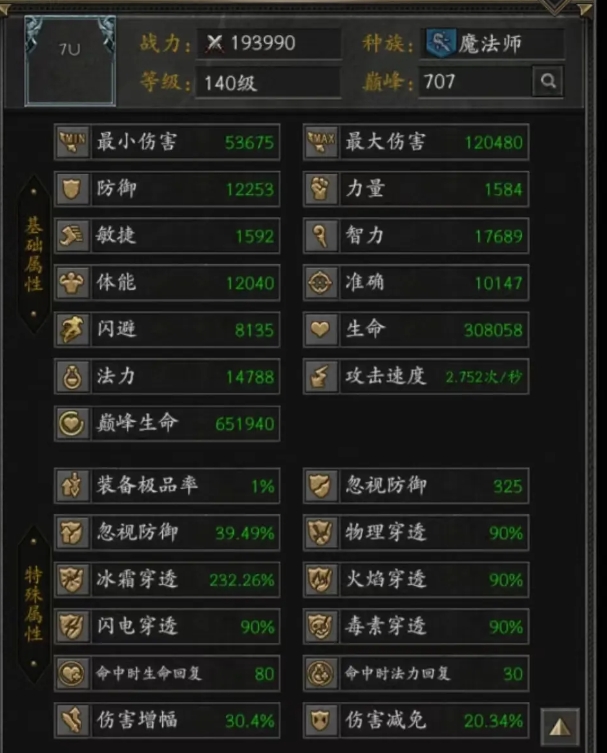 无尽寒冬职业怎么选,无尽寒冬职业攻略