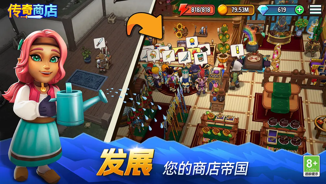 传奇商店经营与打造升星是什么,传奇商店经营与打造升星攻略