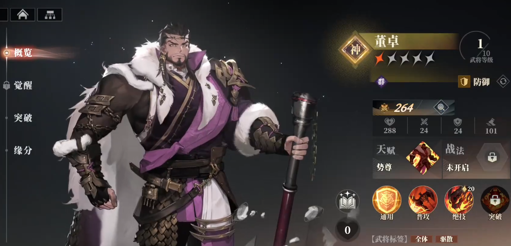 三国志幻想大陆2枭之歌董卓怎么样,三幻2董卓技能强度详解