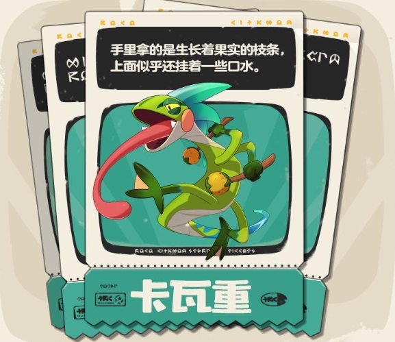 洛克王国世界卡瓦重怎么样,洛克王国世界卡瓦重介绍