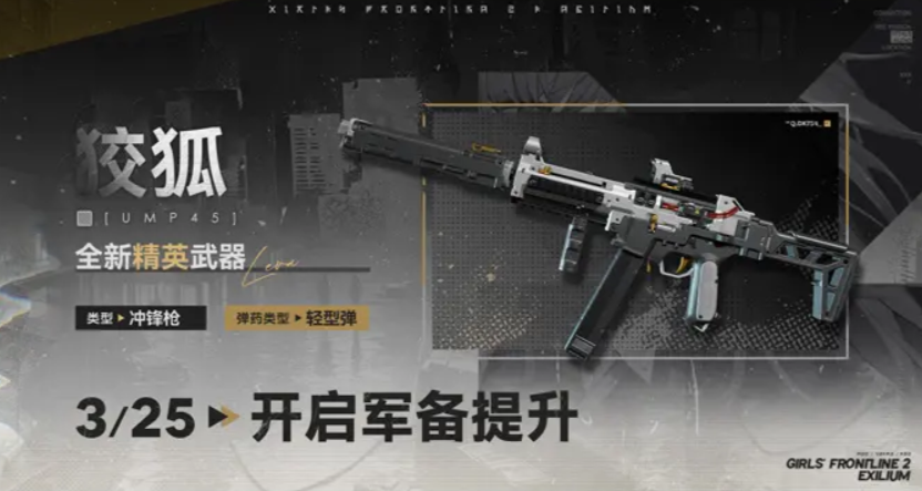 少女前线2错位锚定版本前瞻,少女前线2错位锚定版本内容一览