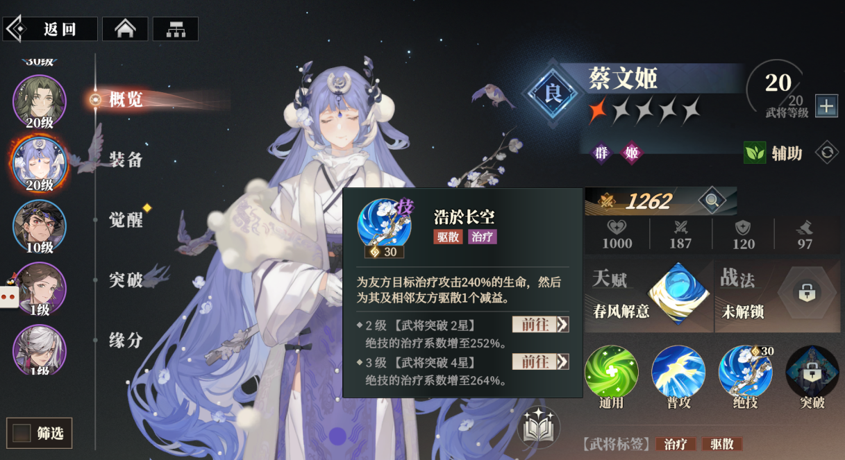 三国志幻想大陆2枭之歌新手攻略,三幻2新手怎么玩