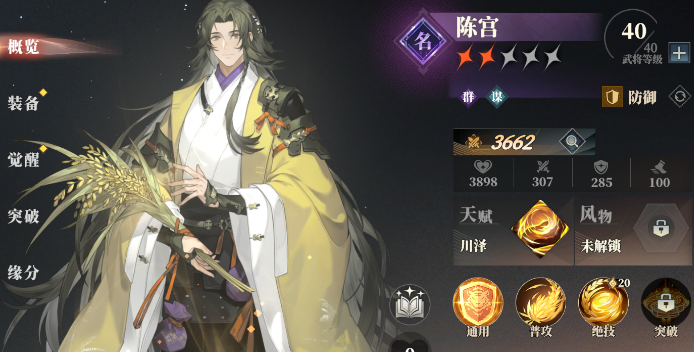 三国志幻想大陆2枭之歌谋武将有哪些,三幻2谋士武将盘点