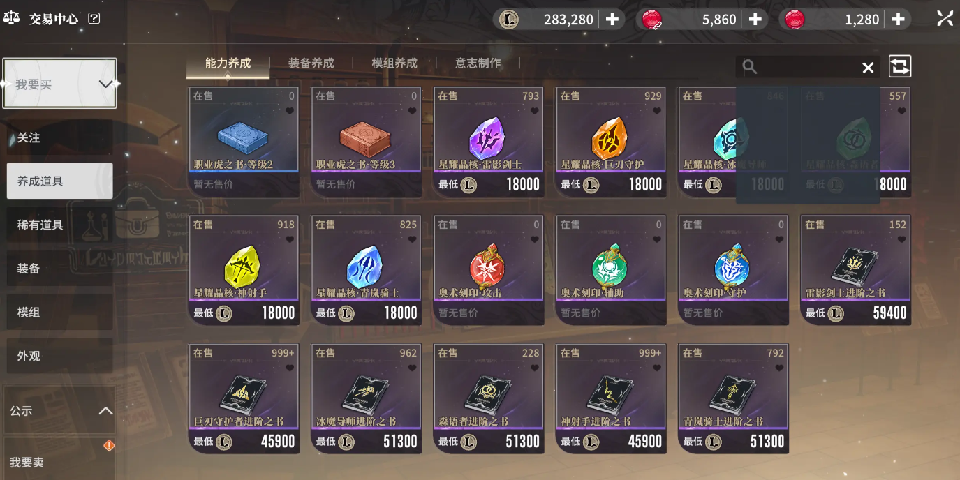 星痕共鸣交易中心攻略,星痕共鸣交易中心怎么玩