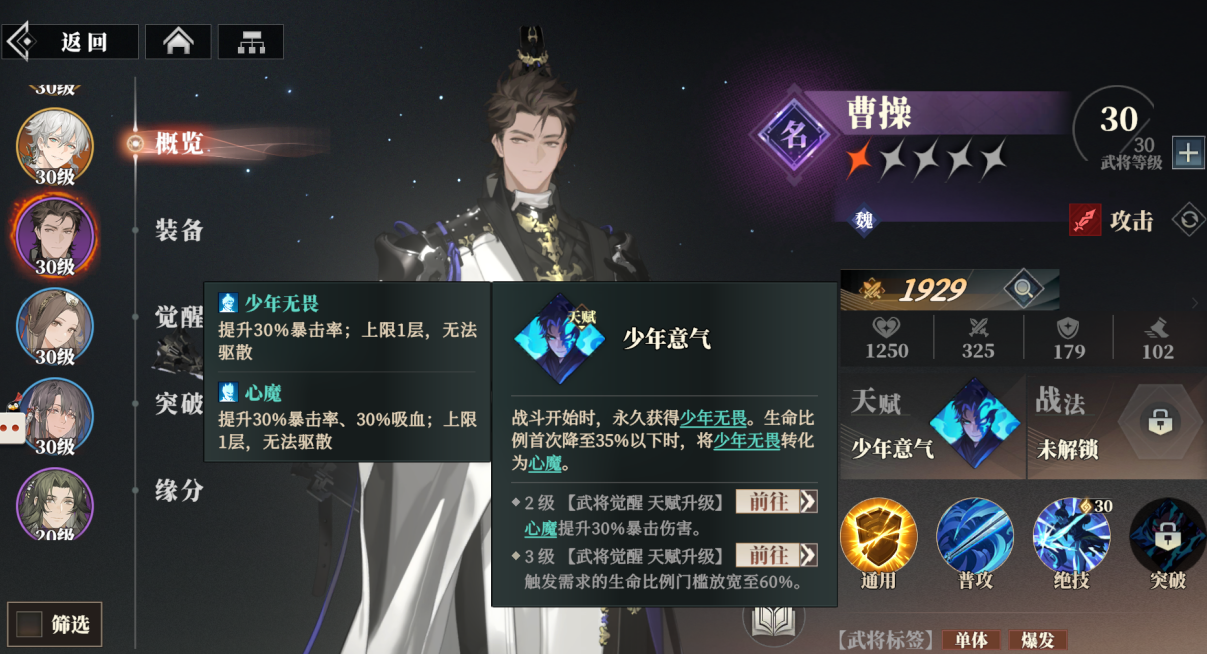 三国志幻想大陆2枭之歌新手攻略,三幻2新手怎么玩
