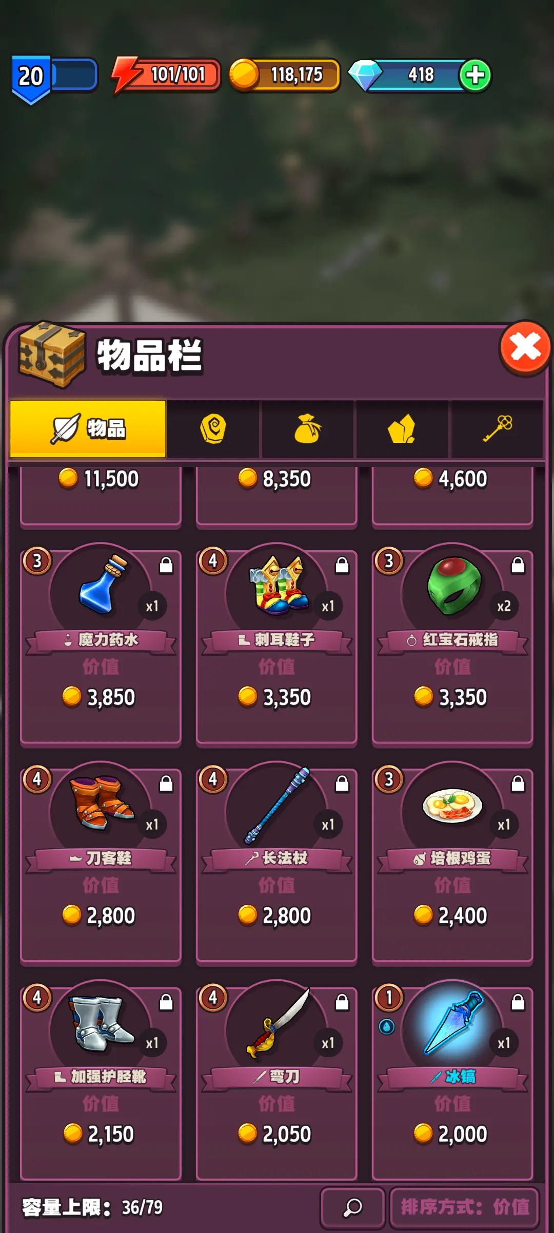 传奇商店经营与打造升星是什么,传奇商店经营与打造升星攻略