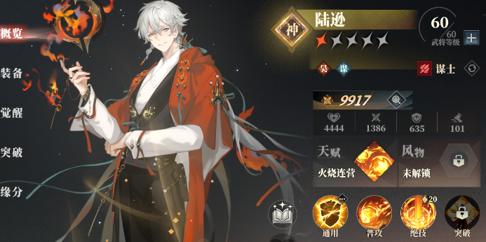 三国志幻想大陆2枭之歌谋武将有哪些,三幻2谋士武将盘点