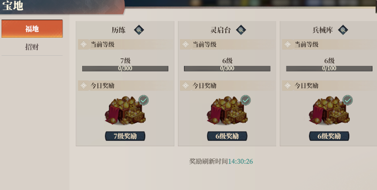 三国志幻想大陆2枭之歌灵启台有什么用,三幻2灵启台系统介绍