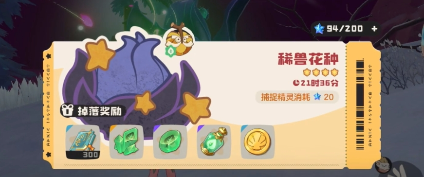洛克王国世界花种怎么玩,洛克王国世界花种玩法分享