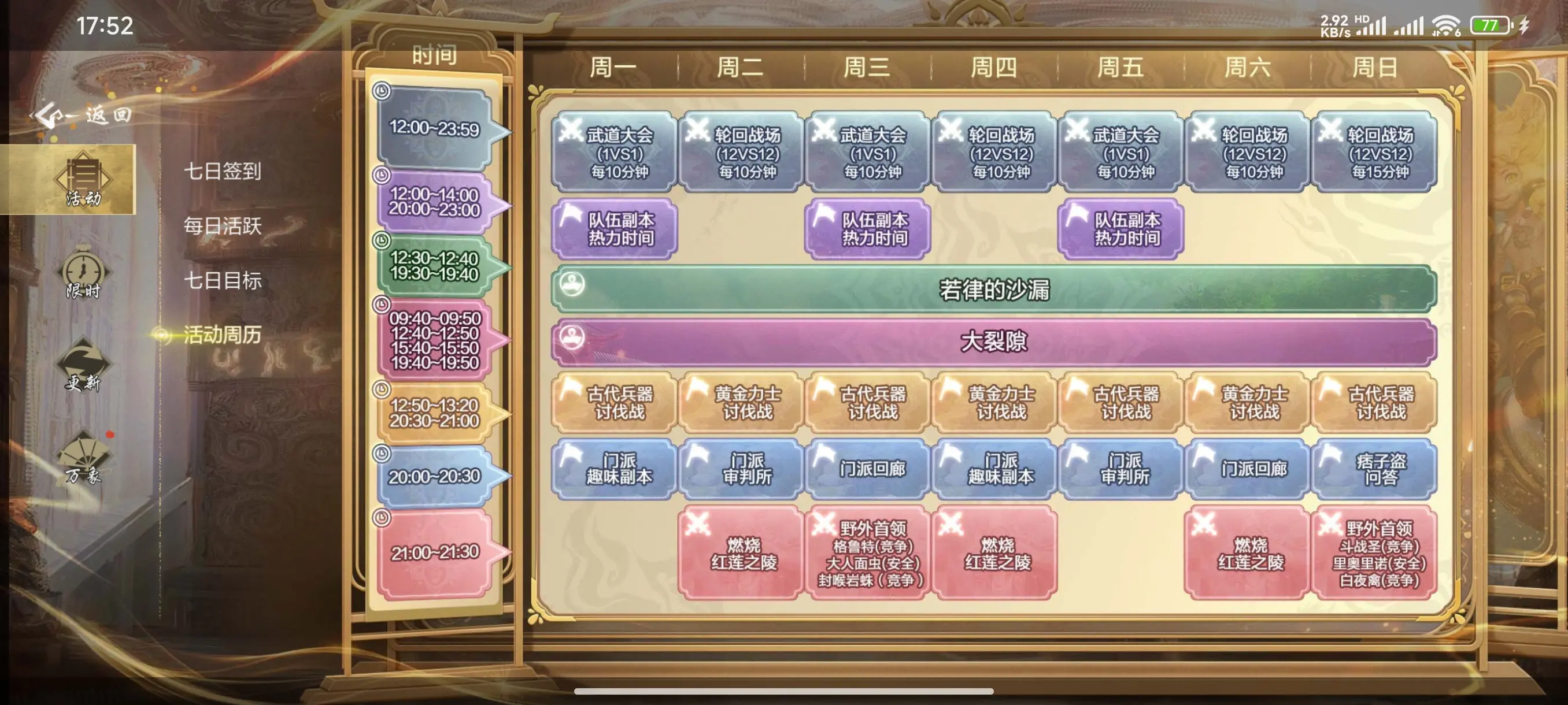 剑灵2多大内存,剑灵2手游多少g空间