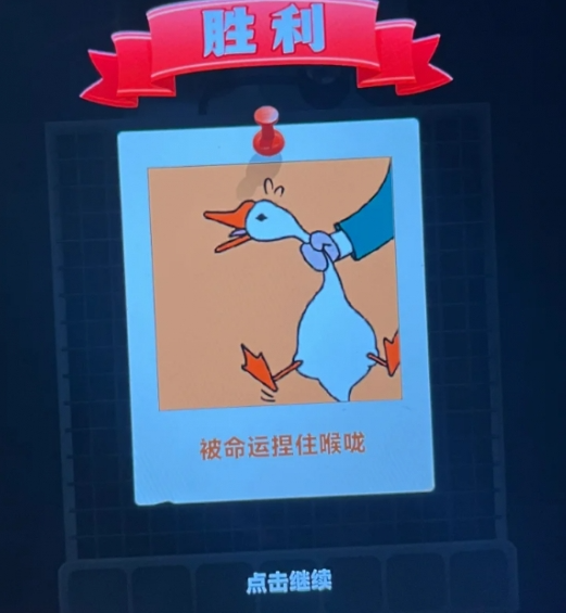 抓大鹅手机版在哪找,抓大鹅安卓版怎么下载