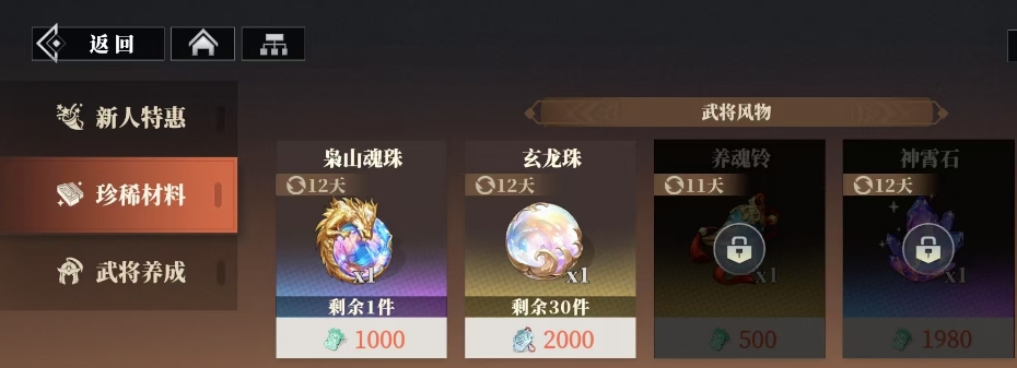 三国志幻想大陆2枭之歌玄龙珠是什么,三幻2玄龙珠道具介绍
