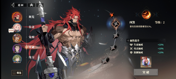 三国志幻想大陆2枭之歌前期攻略,三幻2前期怎么玩