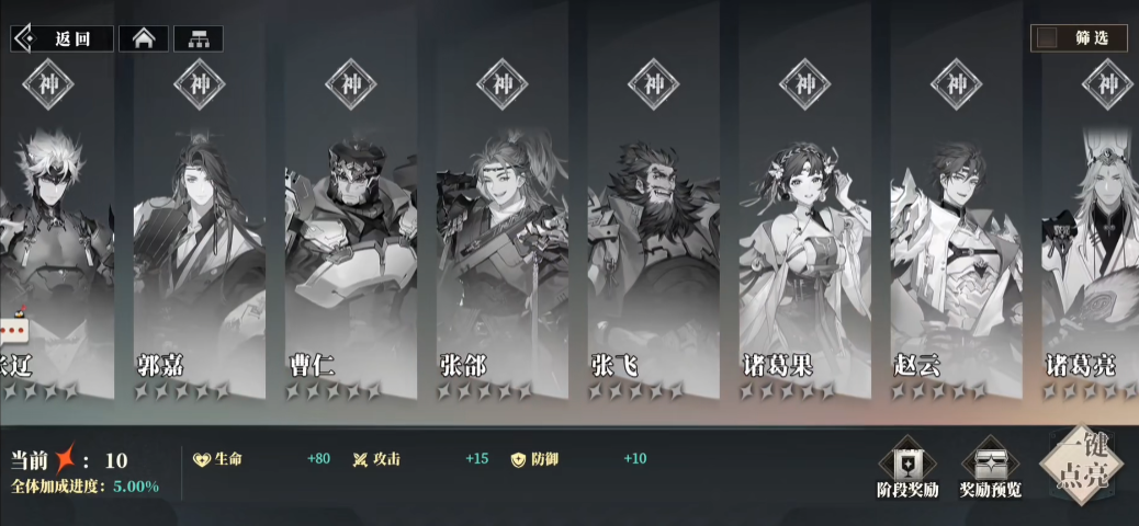 三国志幻想大陆2枭之歌张飞怎么样,三幻2张飞技能强度详解