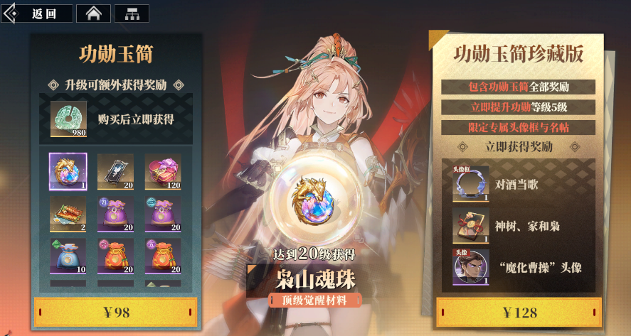 三国志幻想大陆2枭之歌玉简系统介绍,三幻2功勋玉简有什么用