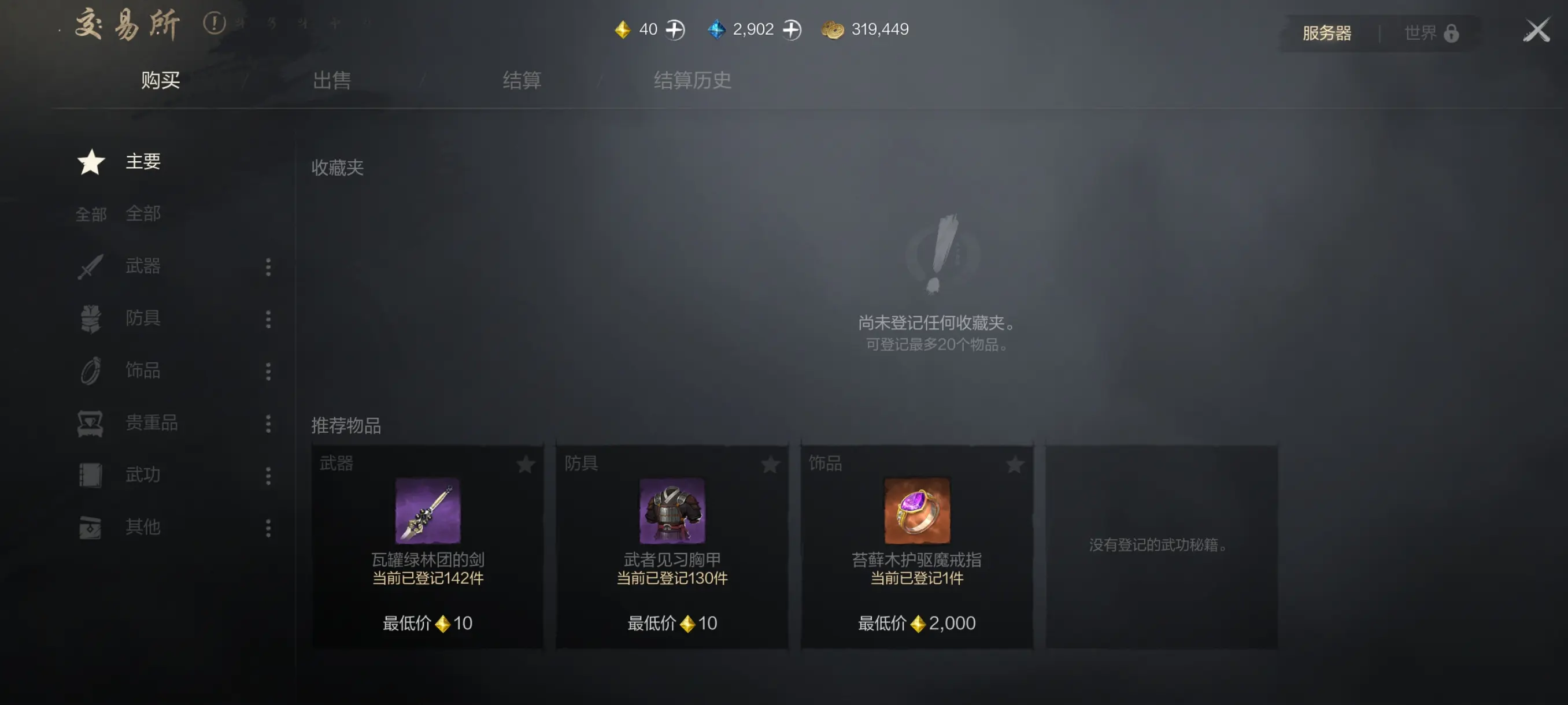 剑灵2刺客加点怎么加,剑灵2手游刺客加点攻略