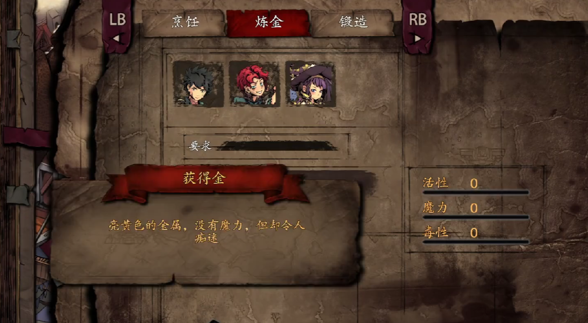 无名者屠龙炼金配方是什么,无名者屠龙炼金配方详解
