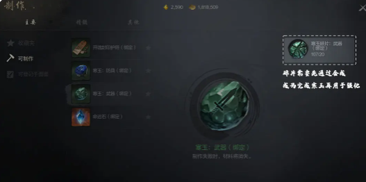 剑灵2怎么升级武器,剑灵2手游武器升级玩法攻略
