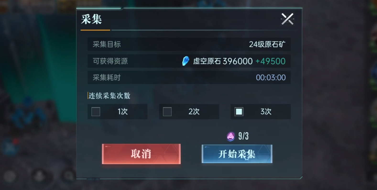 群星纪元采矿怎么采,群星纪元采矿流程介绍