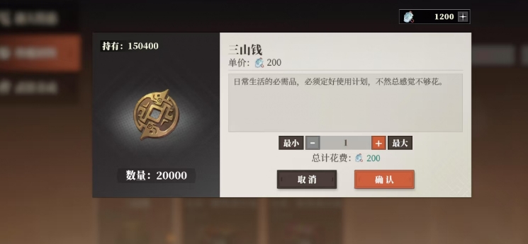 三国志幻想大陆2枭之歌三山钱如何获取,三幻2三山钱资源获取指南