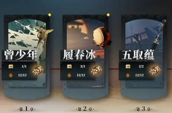 三国志幻想大陆2枭之歌三山壁在哪获取,三幻2三山壁获取渠道介绍