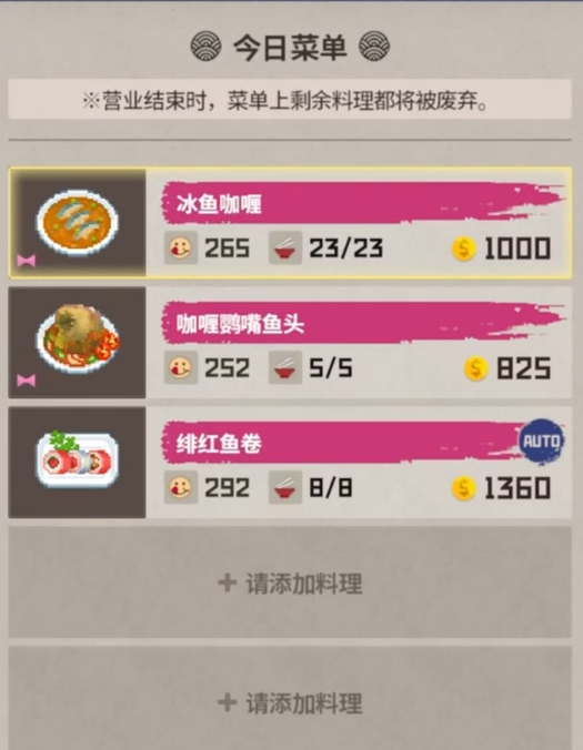 潜水员戴夫咖喱怎么获得,潜水员戴夫手游咖喱派对介绍