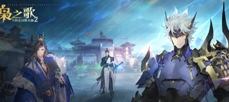 三国志幻想大陆2枭之歌天机令有什么用,三幻2天机令怎么获取