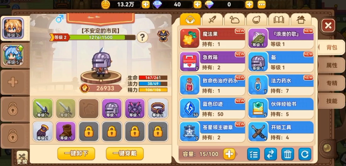 黑星勇者成名录专精怎么玩,黑星勇者成名录专精玩法分享