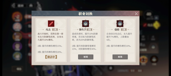 三国志幻想大陆2枭之歌前期攻略,三幻2前期怎么玩