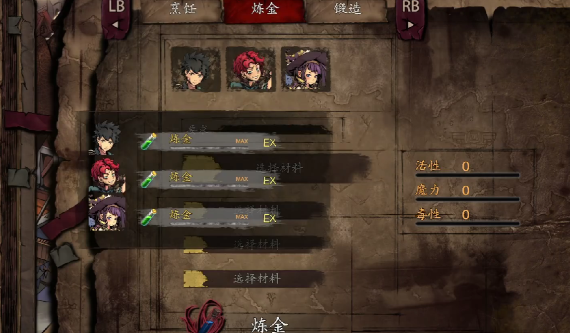 无名者屠龙炼金配方是什么,无名者屠龙炼金配方详解