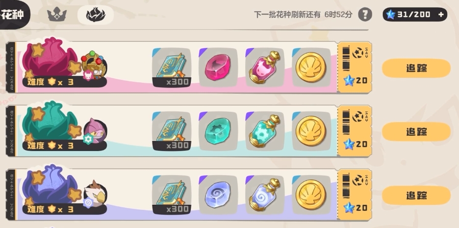 洛克王国世界花种怎么玩,洛克王国世界花种玩法分享